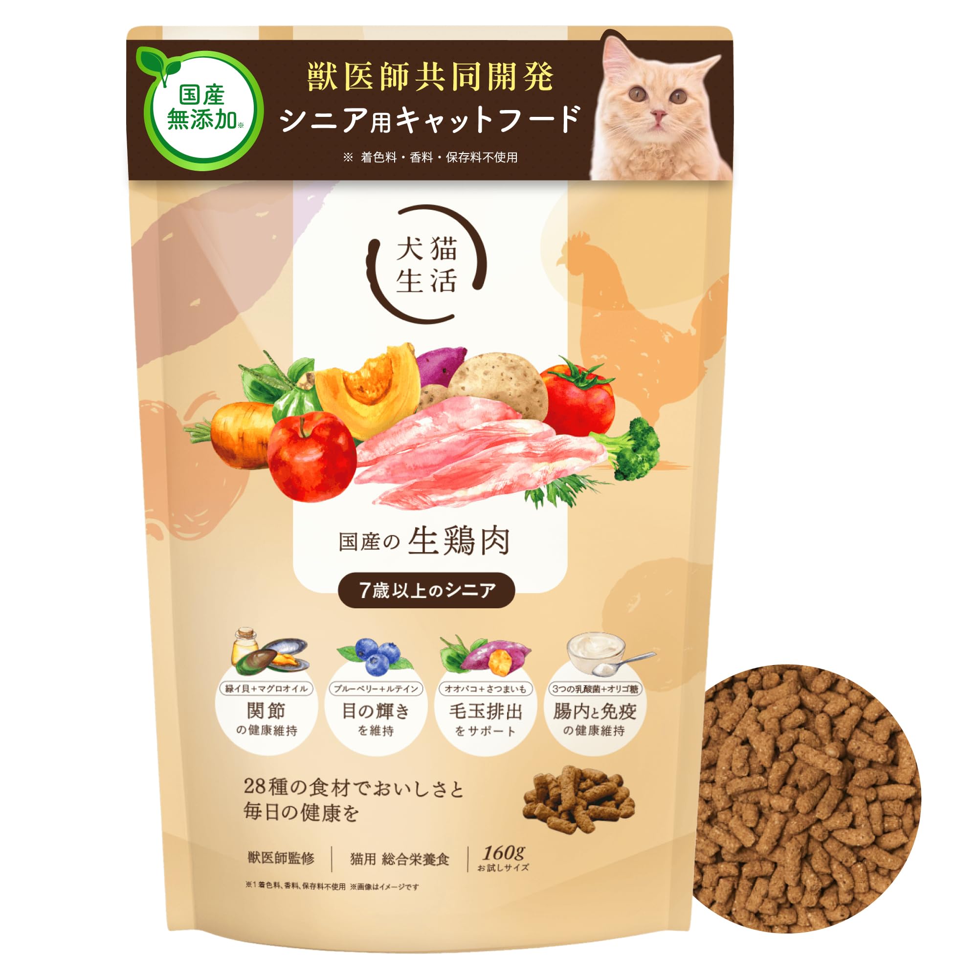 犬猫生活キャットフード(７歳以上のシニア) 750g×4袋 Amazon | [犬猫生活] キャットフード 7歳以上のシニア用 [国産 無添加