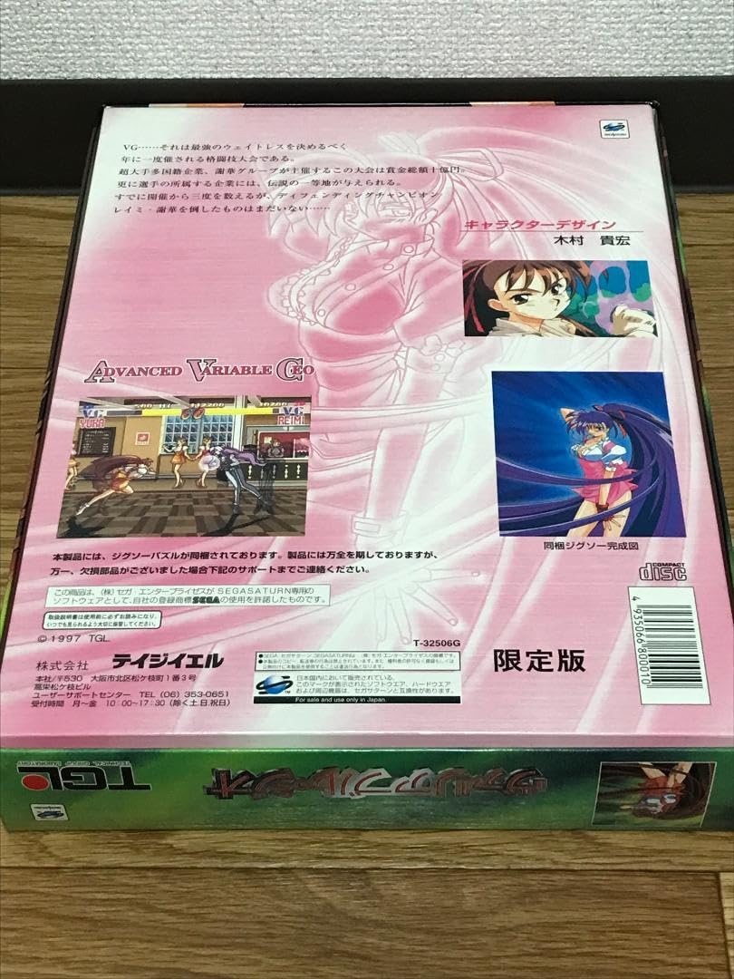 Amazon.co.jp: 中身サターン アドヴァンスト ヴァリアブル ジオ (限定 