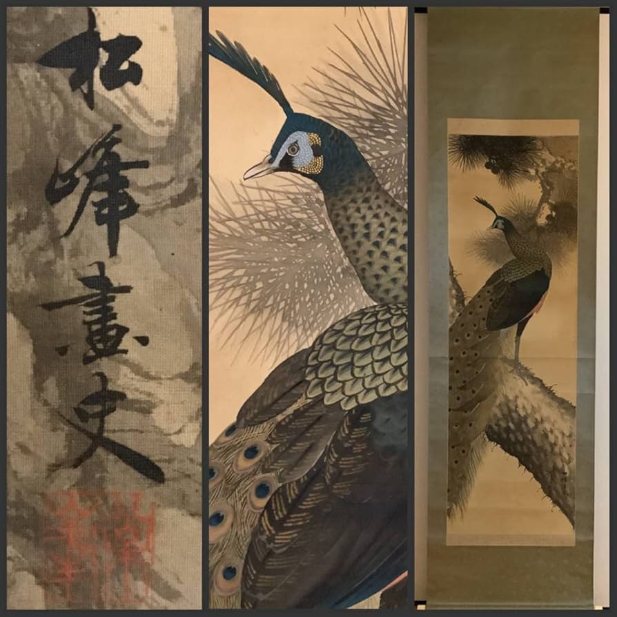 松上孔雀　掛軸 清香 松上孔雀 掛軸 清香