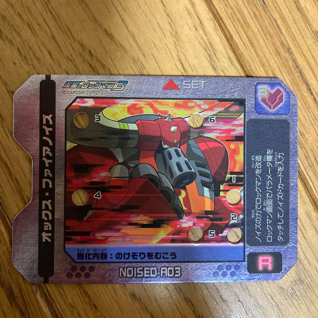 Amazon.co.jp: 流星のロックマン3 ノイズ改造ギア オックス・ファイア