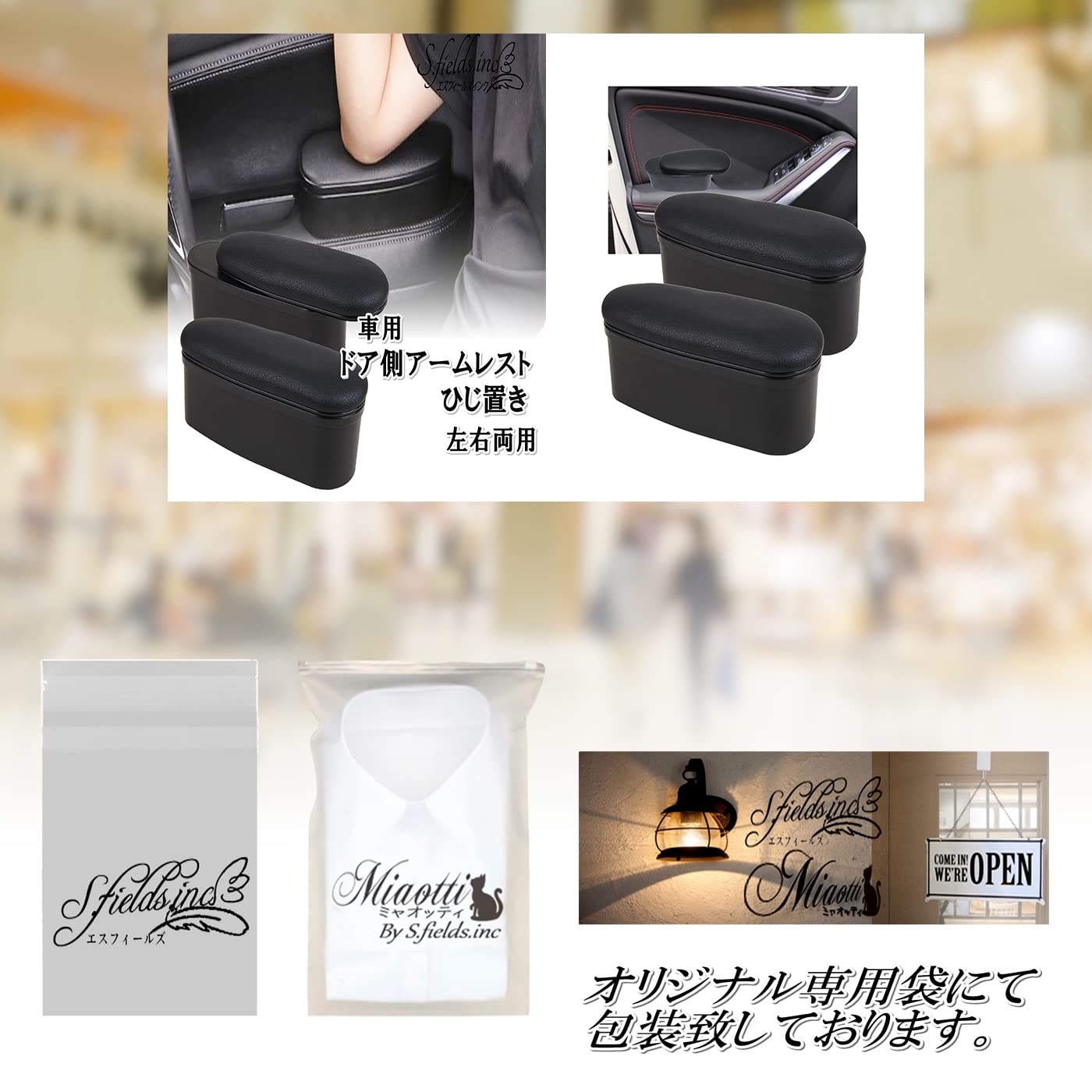 Amazon | S.fields.inc ドア側アームレスト 車 ひじ置き 肘掛け