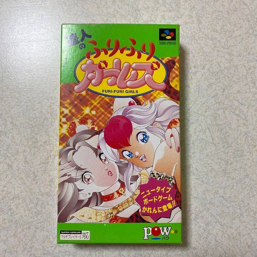遊人のふりふりガールズ 遊人のふりふりガールズ｜スーパーファミコン (SFC)｜パウ