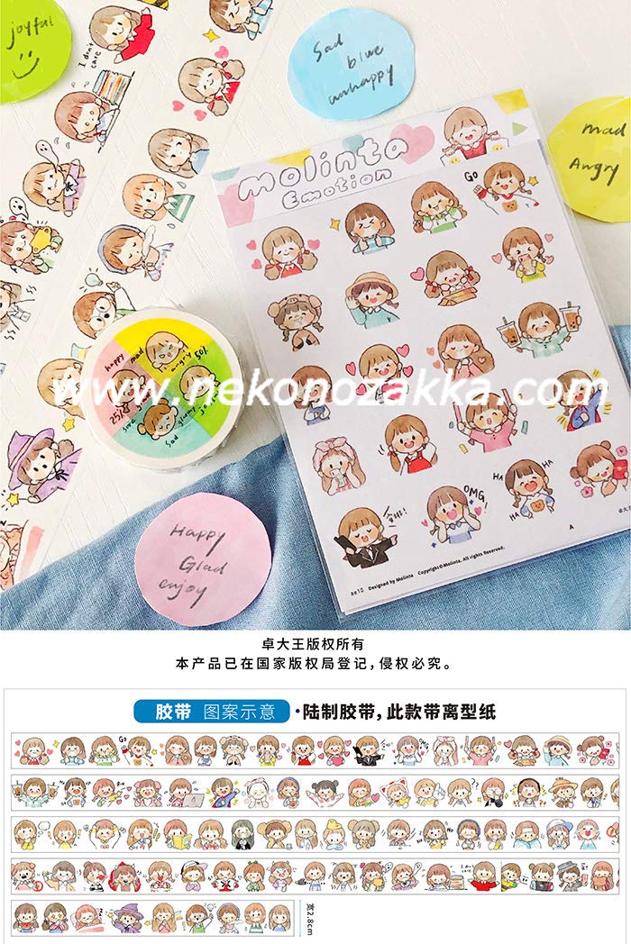 Amazon | マスキングテープ シール Molinta 少女 表情 和紙テープ