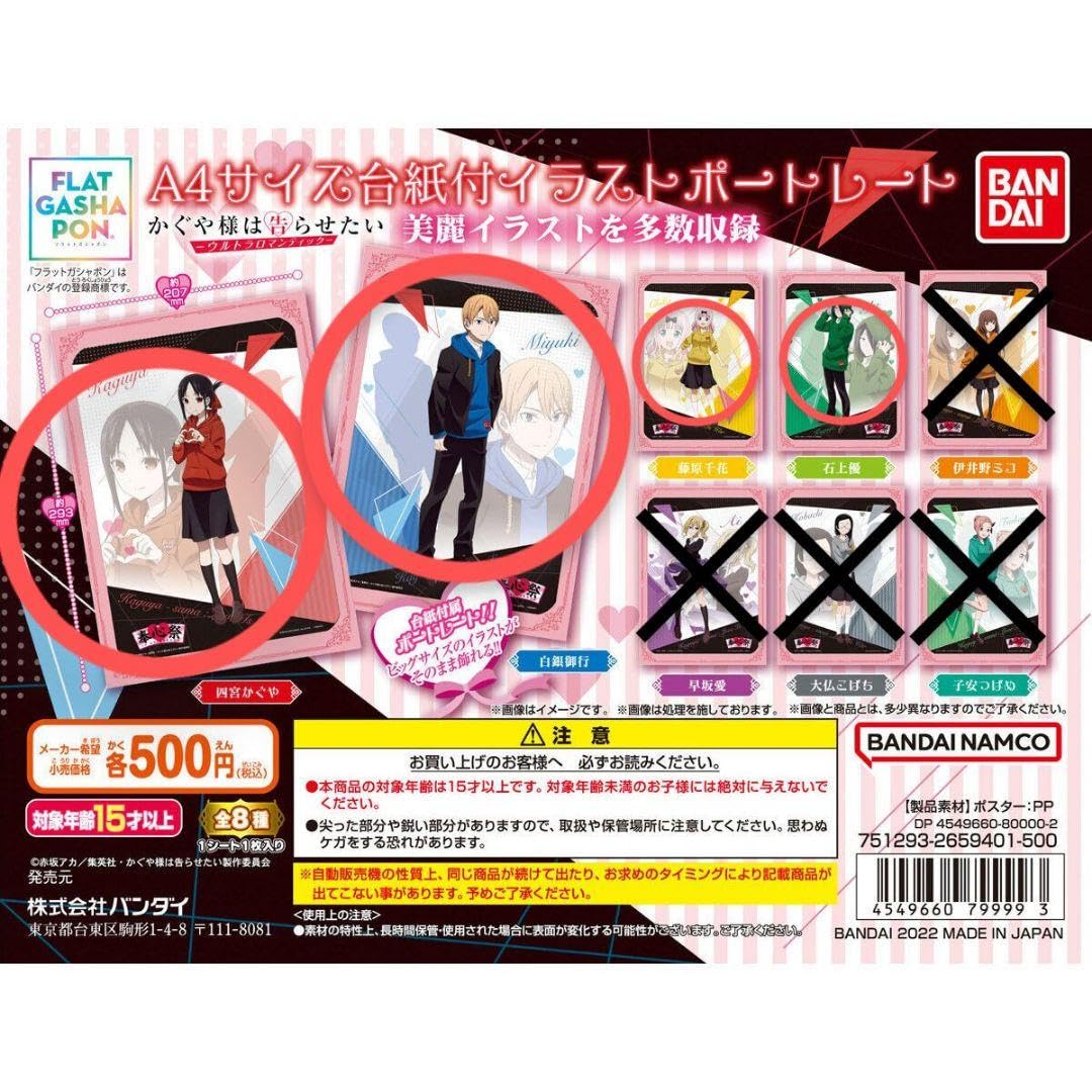 Amazon.co.jp: アニメ かぐや様は告らせたい 台紙付イラストポート  