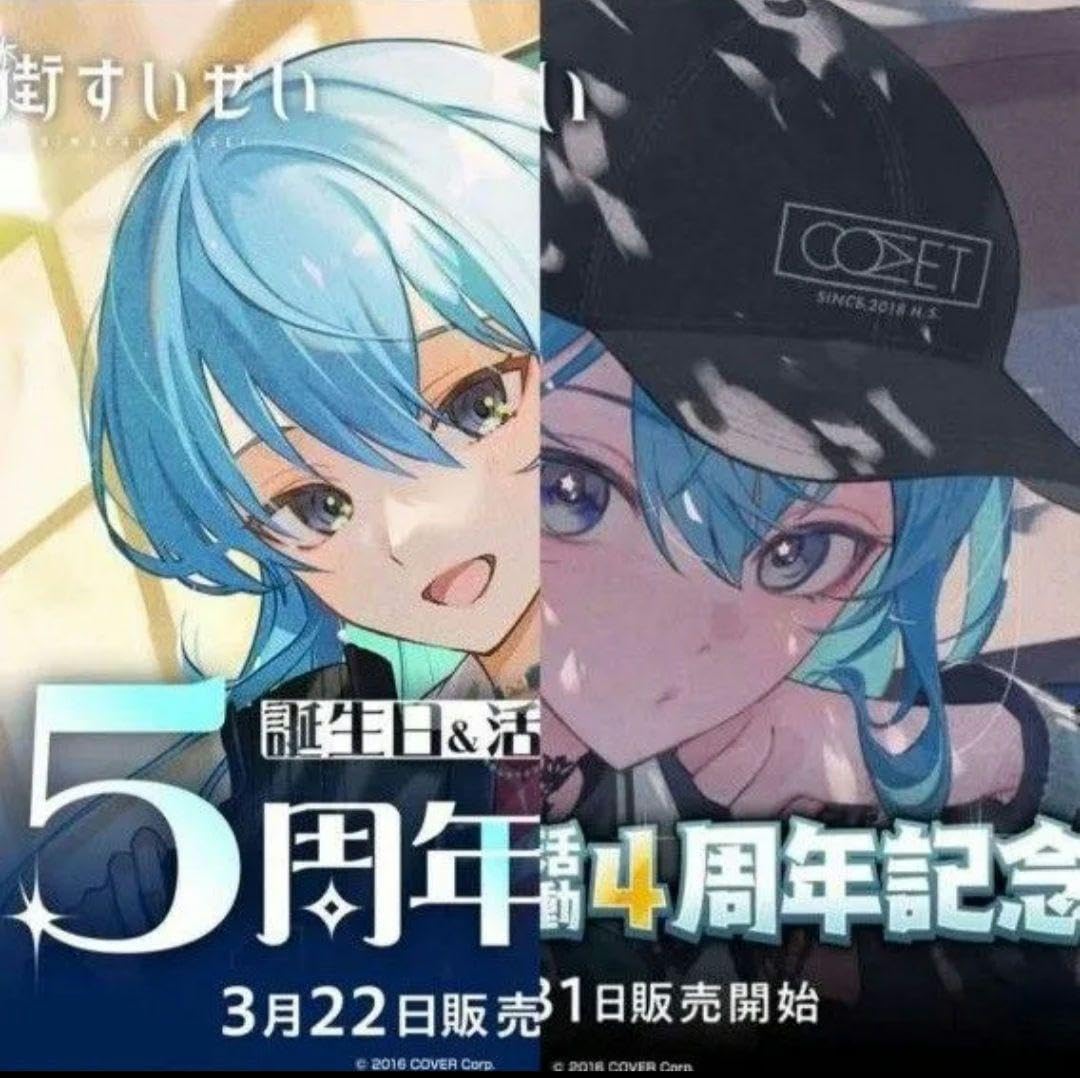 星街すいせい 誕生日＆活動4周年記念＆誕生日＆活動5周年記念