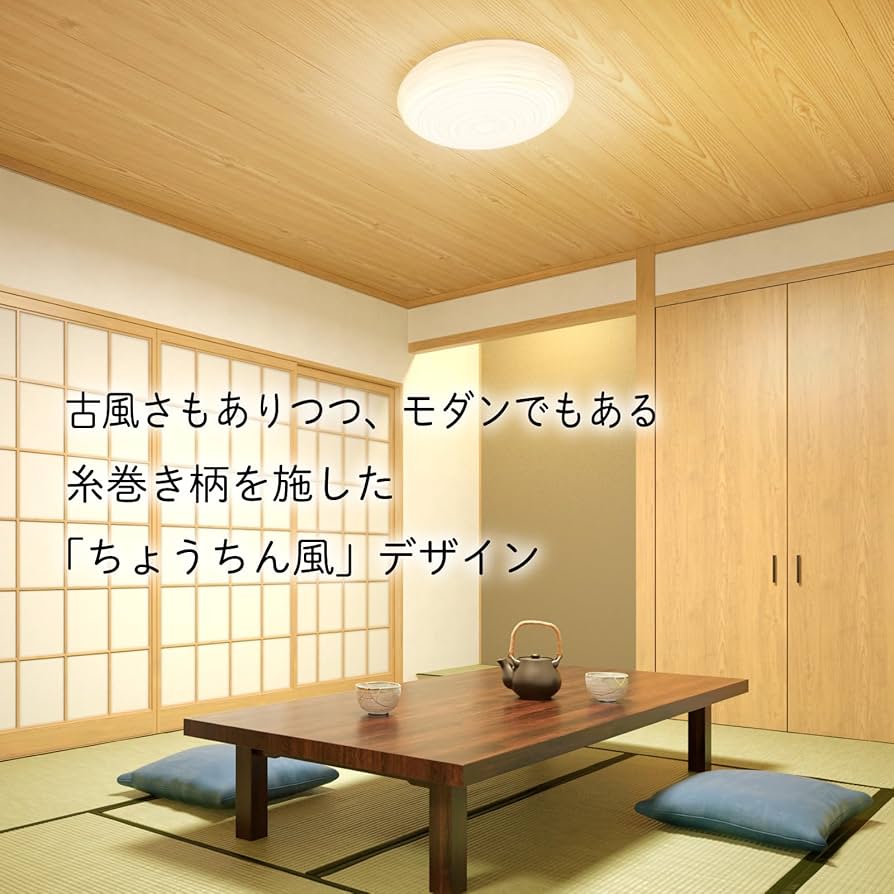 HotaluX（ホタルクス） LEDシーリングライト ~8畳 Amazon | HotaluX（ホタルクス） LEDシーリングライト