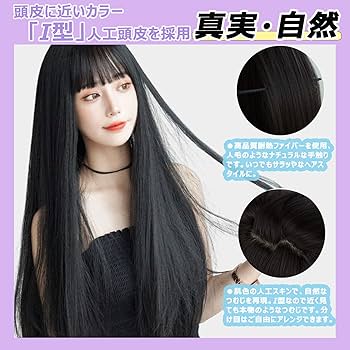 〈新品・医療用ウィッグ〉ロング 通気性抜群 黒色 ブラック ハンドメイド 軽量 Amazon.co.jp: PRETOLE ウィッグ ロング ストレート フルウィッグ 黒髪