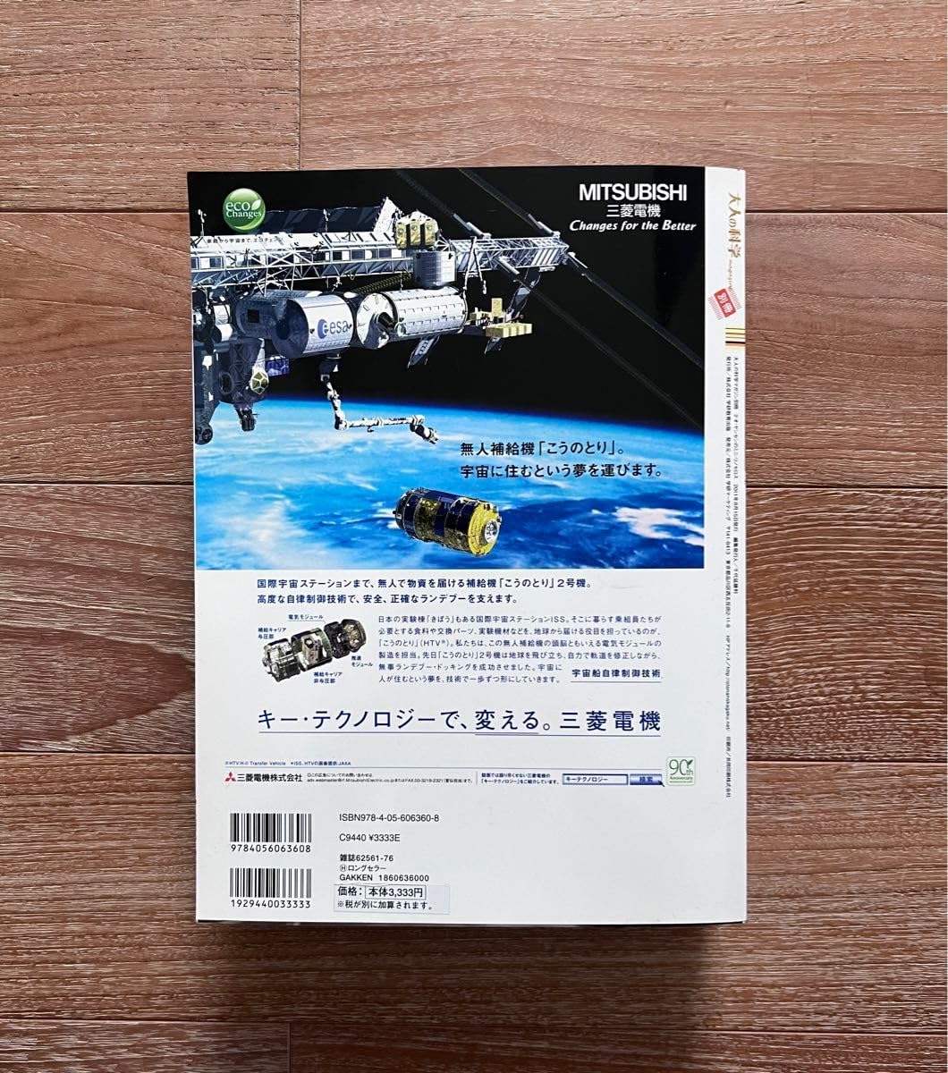 Amazon.co.jp: 大人の科学マガジン別冊 テオ ヤンセンのミニ