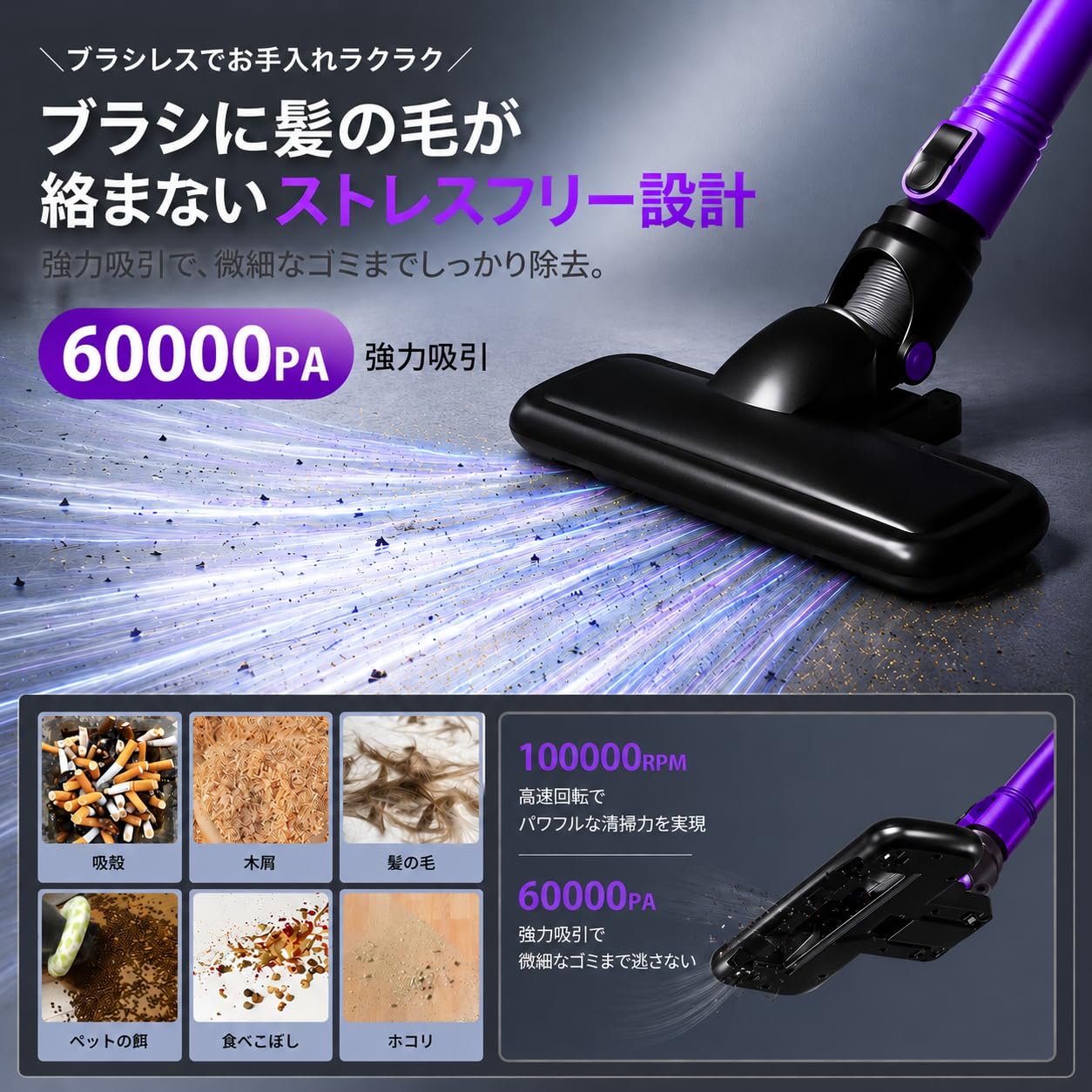 Amazon | コードレス掃除機 45000pa超強力吸引 サイクロン 50分連続