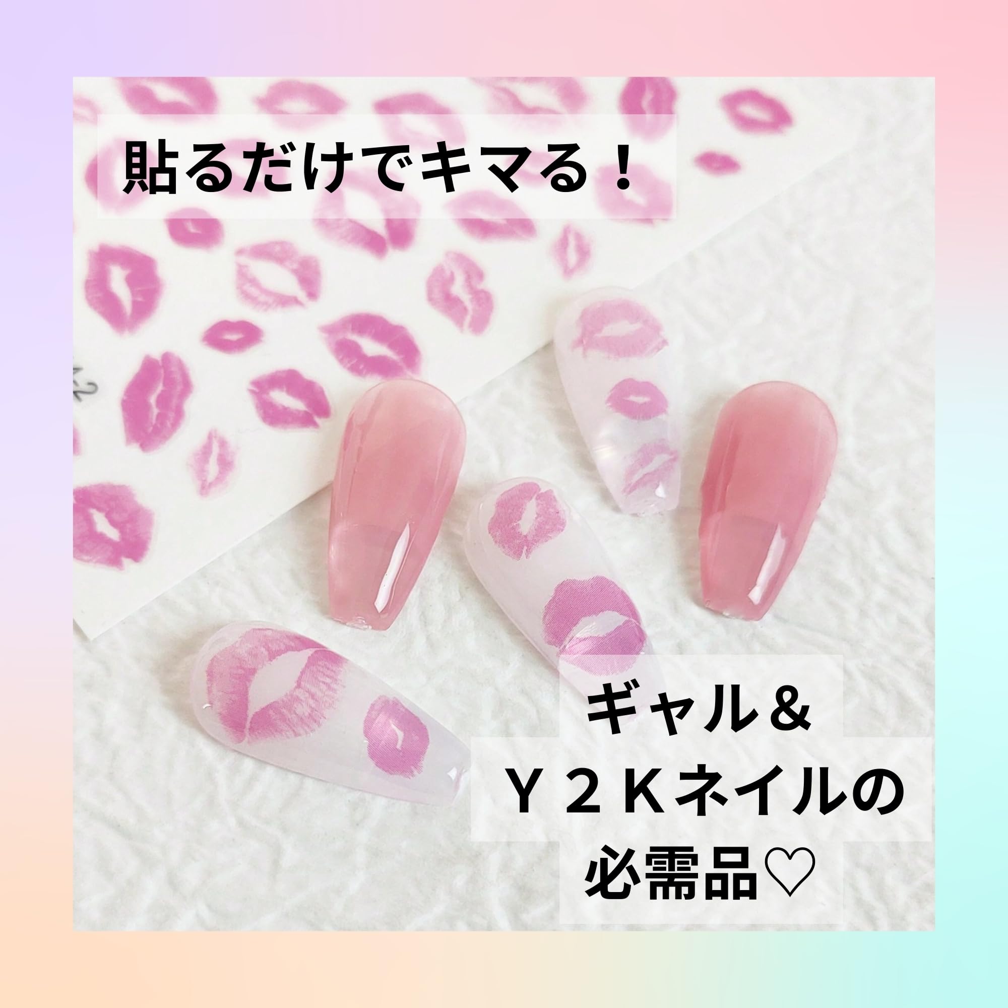 Amazon.co.jp: trekko ネイルシール パーツ リップ柄 ギャル Y2K