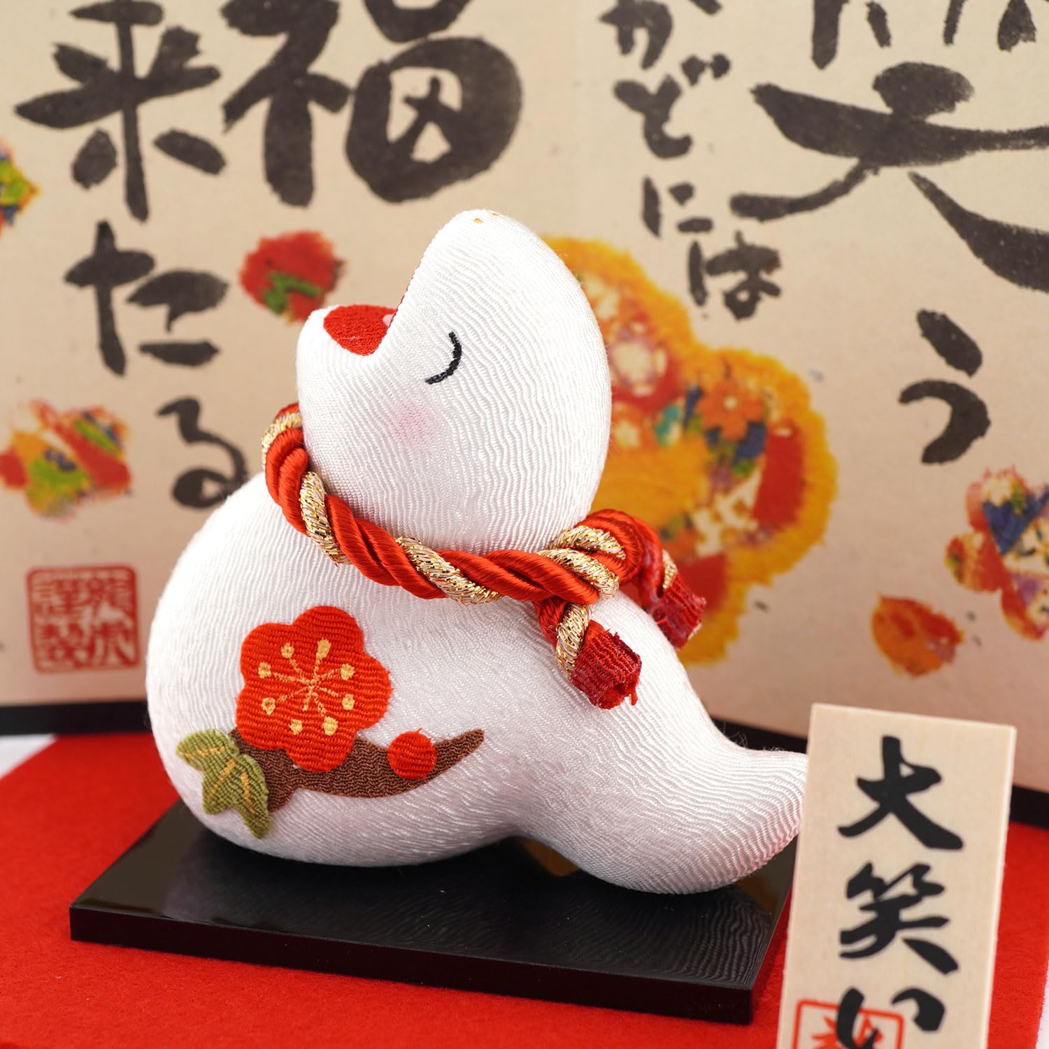 京都リュウコドウ干支　『巳』　大笑い縁起巳 京都リュウコドウ干支『巳』大笑い縁起巳