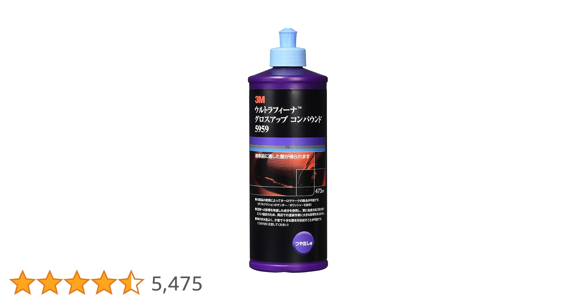 Amazon.co.jp: 3M コンパウンド 艶出し用 ウルトラフィーナ グロス