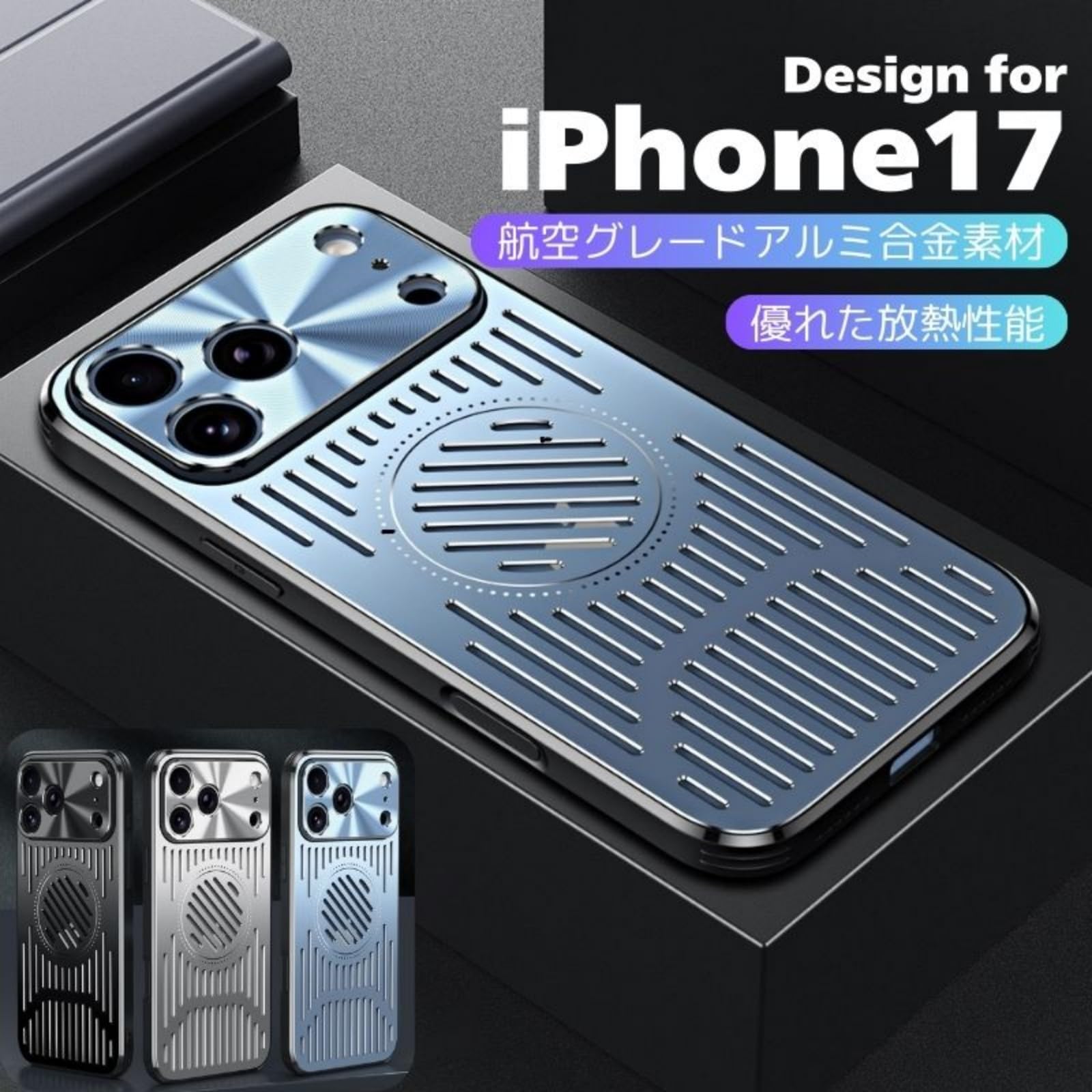Amazon.co.jp: 冷却 iPhone 17 Pro ケース MagSafe対応 放熱 薄型