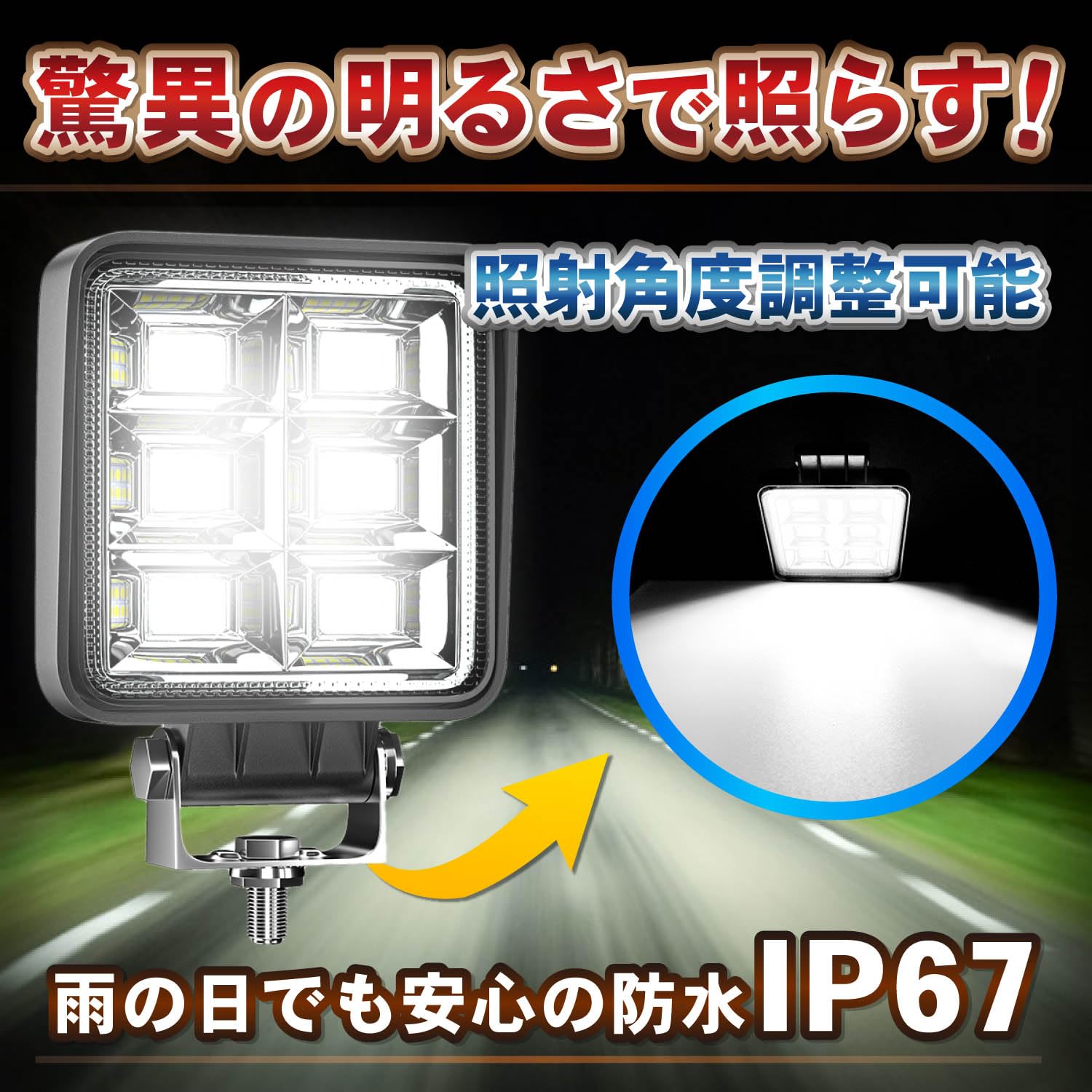 10個セット 144w 44連 LED ワークライト 12V/24V 作業灯 【公式通販】