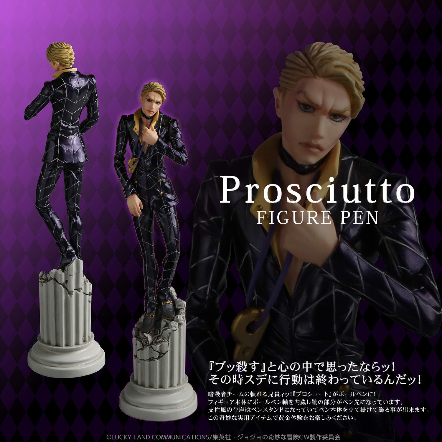 Flаѕh Sаlе Sen-ti-nel - Prosciutto [JoJo's Bizarre Adventure], Sentinel Figure Pen