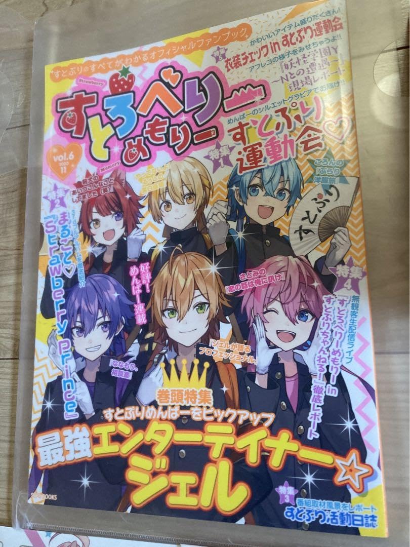 Amazon.co.jp: すとぷりグッズ まとめ売り まとめて すとぷり さとみ すとぷりグッズ まとめ売り さとみくん ころんくん