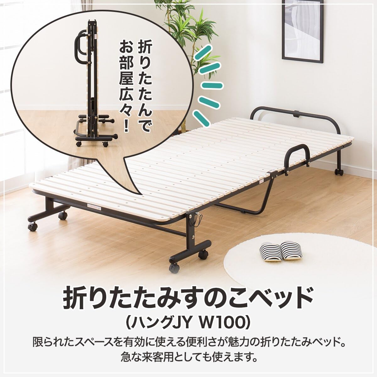 Amazon｜ニトリ(NITORI) 折りたたみすのこベッド ハングJY W100