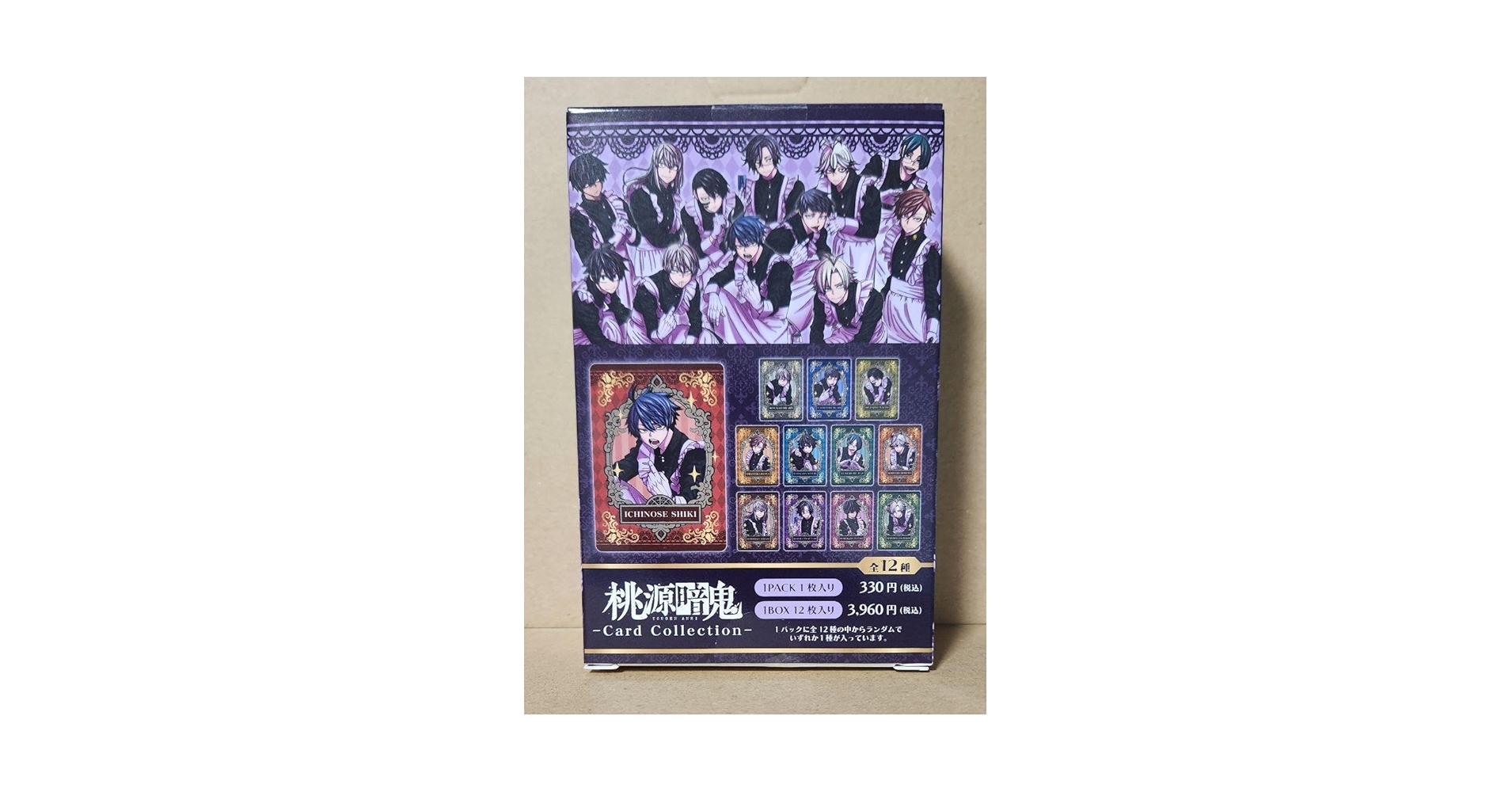 桃源暗鬼 カードコレクション メイド　新品未開封 桃源暗鬼 メイドカード カードコレクション BOX 未開封 - メルカリ