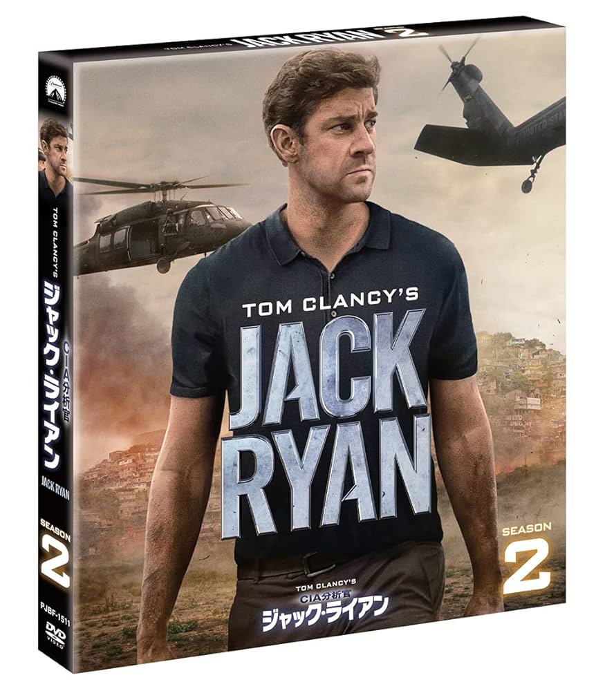 CIA分析官 ジャック・ライアン シーズン2 DVD-BOX Amazon.co.jp: CIA分析官 ジャック・ライアン シーズン2(トク選