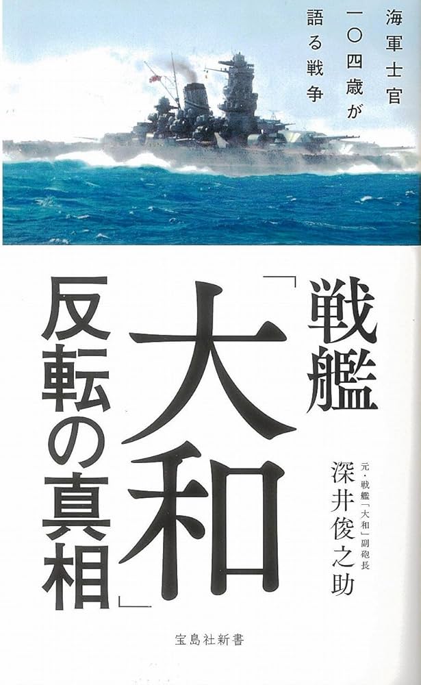 残存・帝国艦艇—写真と図による (1972年)(中古品)