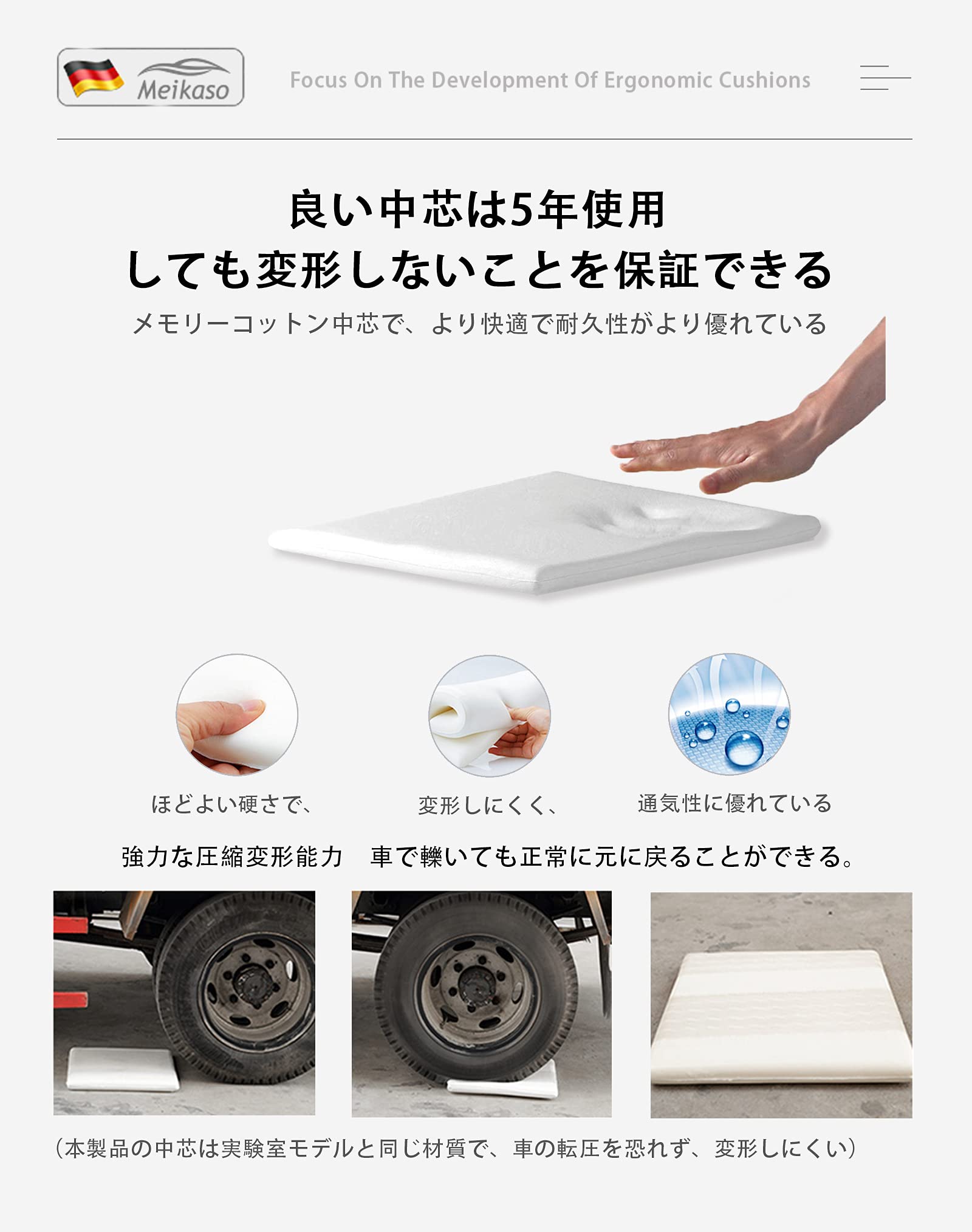 Amazon | 【柔道整復師推薦】Meikaso シートクッション 椅子