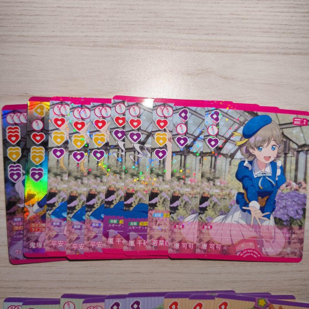 Amazon.co.jp: ラブカ Liella! セット売り : おもちゃ