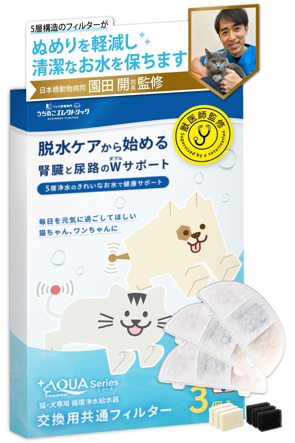 Amazon.co.jp: 獣医師監修 プラスアクア交換用純正フィルター (5層ろ過