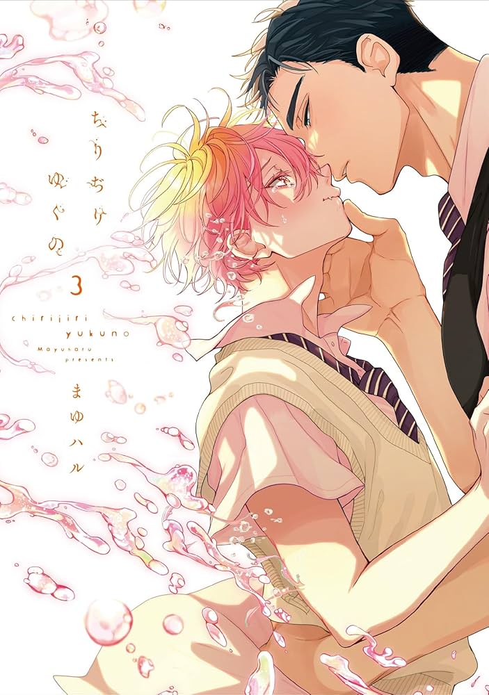 ちりぢりゆくの全巻セット　まゆハル　初版 全初版）（全巻帯付き）ちりぢりゆくの 全6巻セット/まゆハル