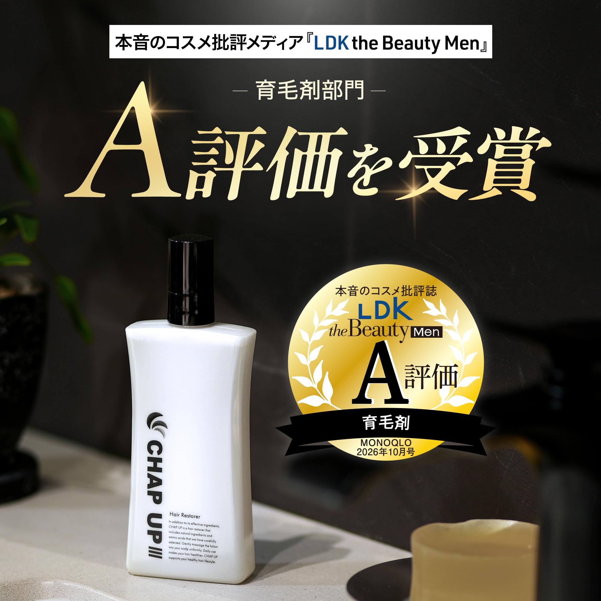 CHAP UP Hair Restorer 120ml 2本セット Amazon.co.jp: 【Developed in collaboration with a Hair Diagnosis