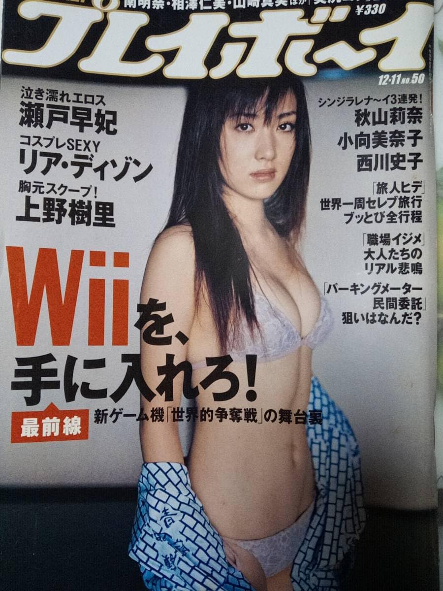 瀬戸早妃 小向美奈子 グラビア切り抜き ヤングサンデー 2005年 No.992 2025年最新】Yahoo!オークション -ヤングサンデー2005の中古品