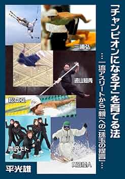 【中古】 やりとげる力を育てる 完成のよろこびを子どもに/有斐閣/祐宗省三 中古】 やりとげる力を育てる 完成のよろこびを子どもに/有斐閣