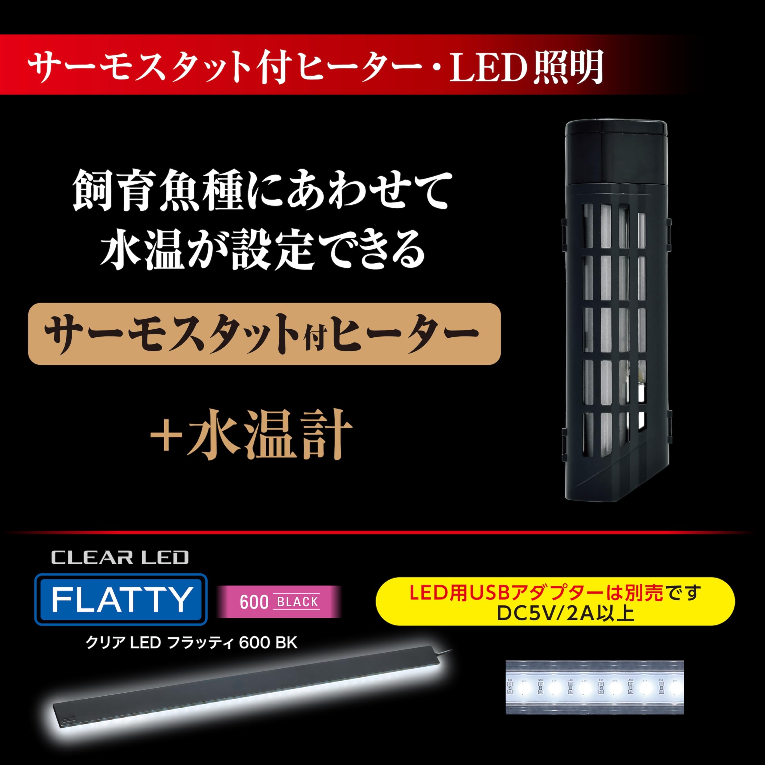 水槽5台　グランデ600 2台　ヒーター照明各種セット ラピレス GEX ラピレスRV60GT LEDセット 60cm水槽