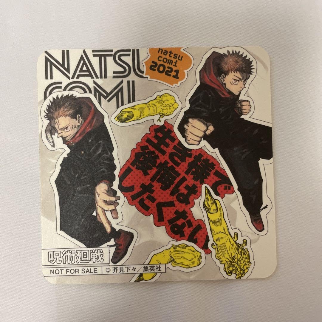 Amazon.co.jp: 呪術廻戦 コースター虎杖真人 : ホーム＆キッチン