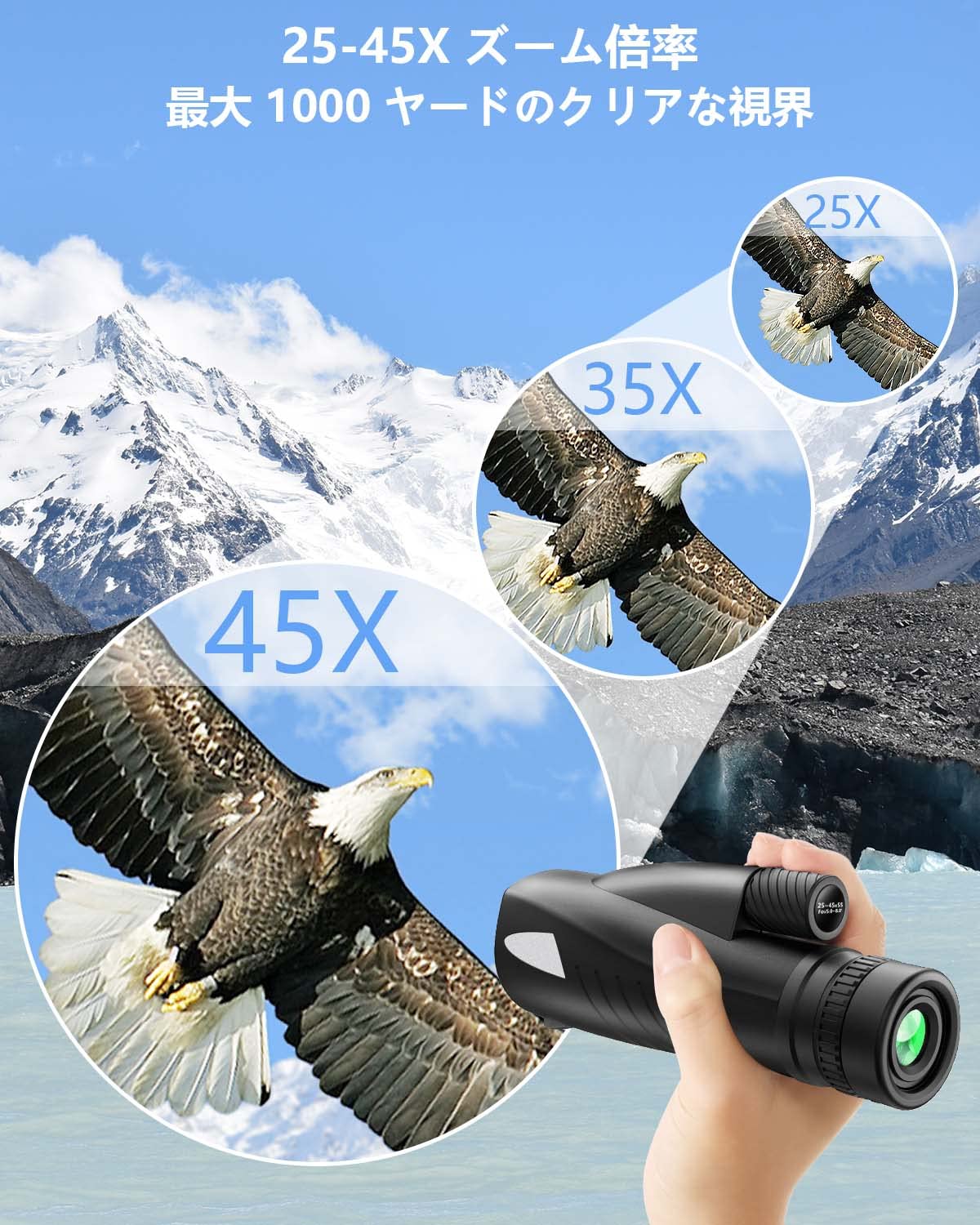 単眼鏡 望遠鏡 25-45X55 望遠レンズ