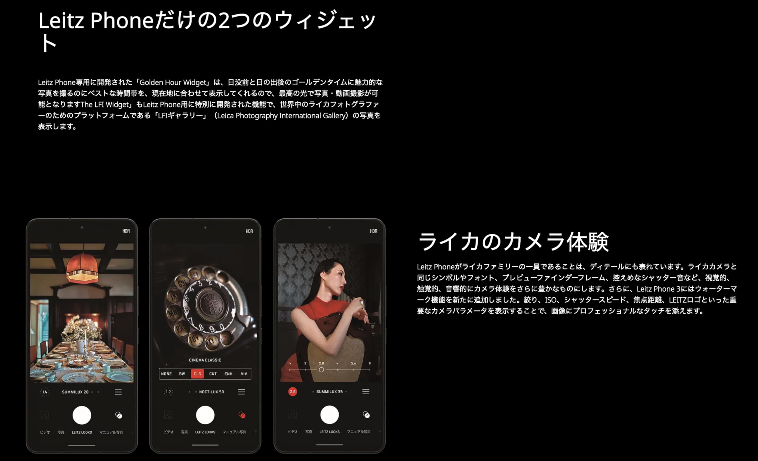 Amazon.co.jp: (Refurbished) Leica Leitz Phone 3, Carrier: SoftBank