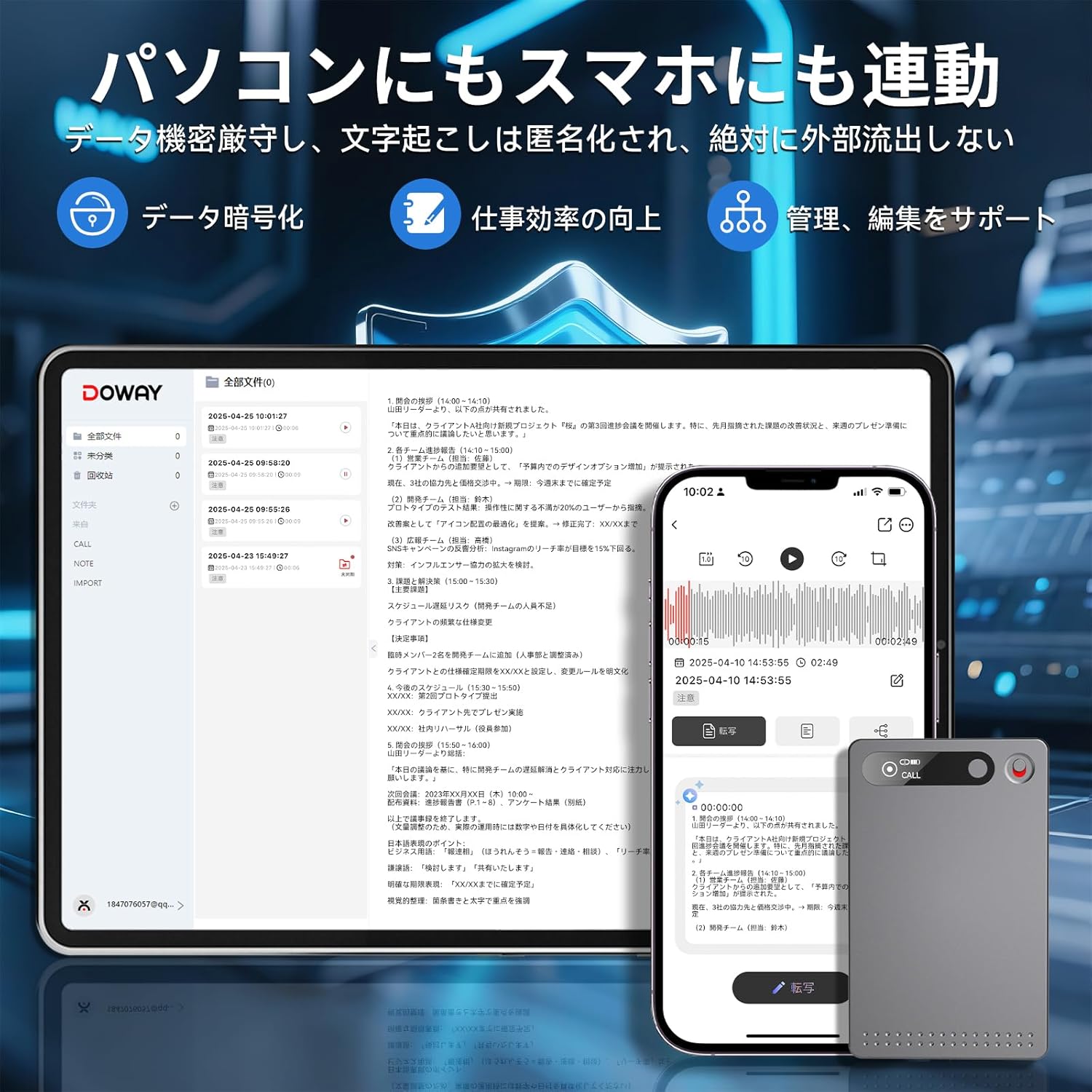 Fohil AI Voice Recorder connected to smartphone and PC