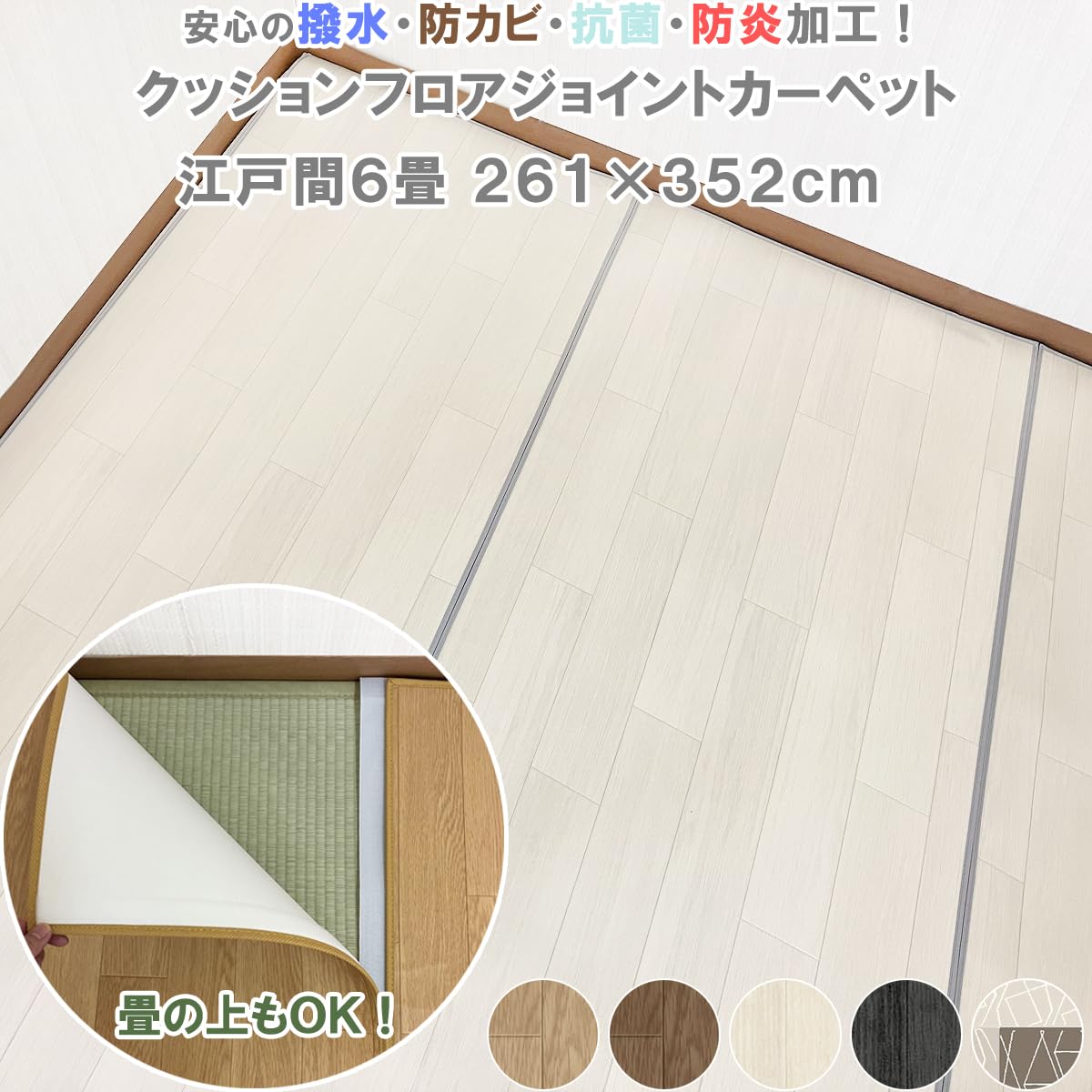 Amazon | インテリアファクトリー クッションフロア ジョイント 