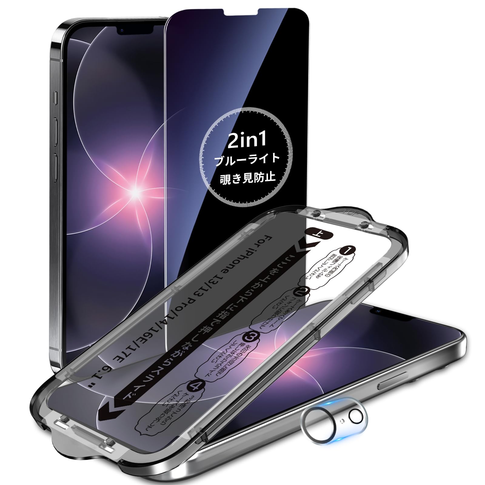 MINIKA【覗き見防止+ブルーライトカット】 iPhone 17e / iPh…
