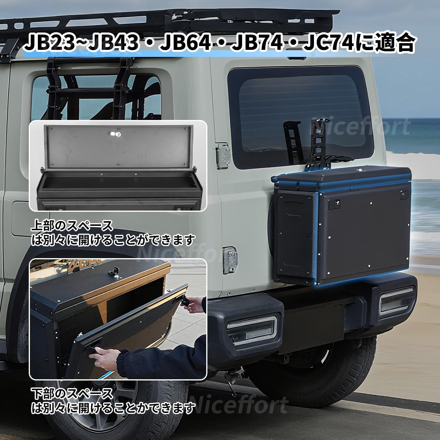 ジムニー　動く収納ボックス スズキ・ジムニー専用ラゲッジ収納ボックス | カー用品のセイワ