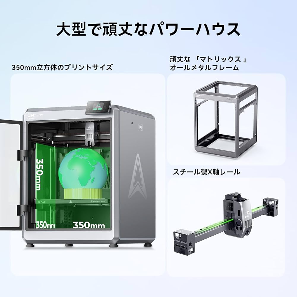 Creality K2 Plus 3Dプリンター Amazon.co.jp: Creality K2 Plus 3Dプリンター マルチカラー印刷