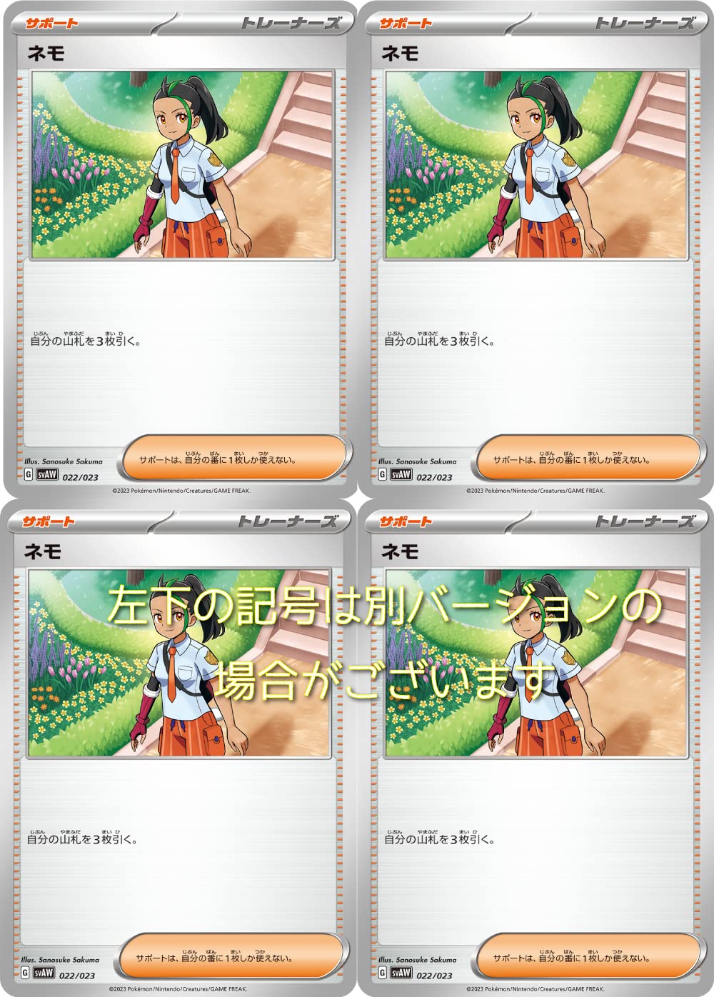 Amazon.co.jp: ネモ（花壇）（ポケモンカードゲーム SVシリーズ
