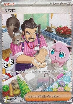 PSA9 ポケモンカードサポート4枚セット Amazon | 【PSA 9】ポケモンカードゲーム S4a 198/190 マリィ サポート