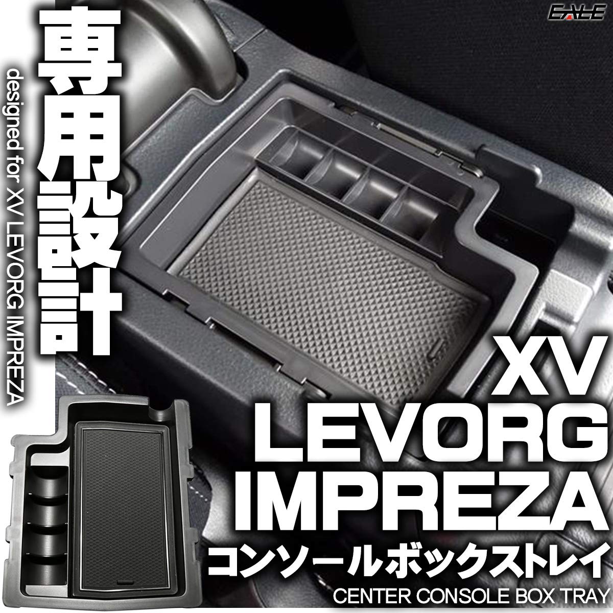 Amazon | センター コンソール ボックス トレイ XV LEVORG レヴォーグ 
