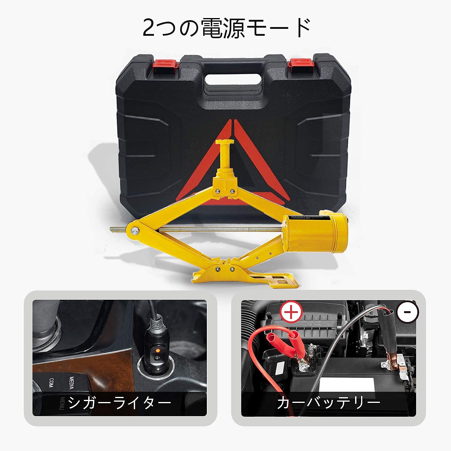 Amazon | E-HEELP 電動ジャッキ 3t 車用 12V 耐荷重 3トン ジャッキ 