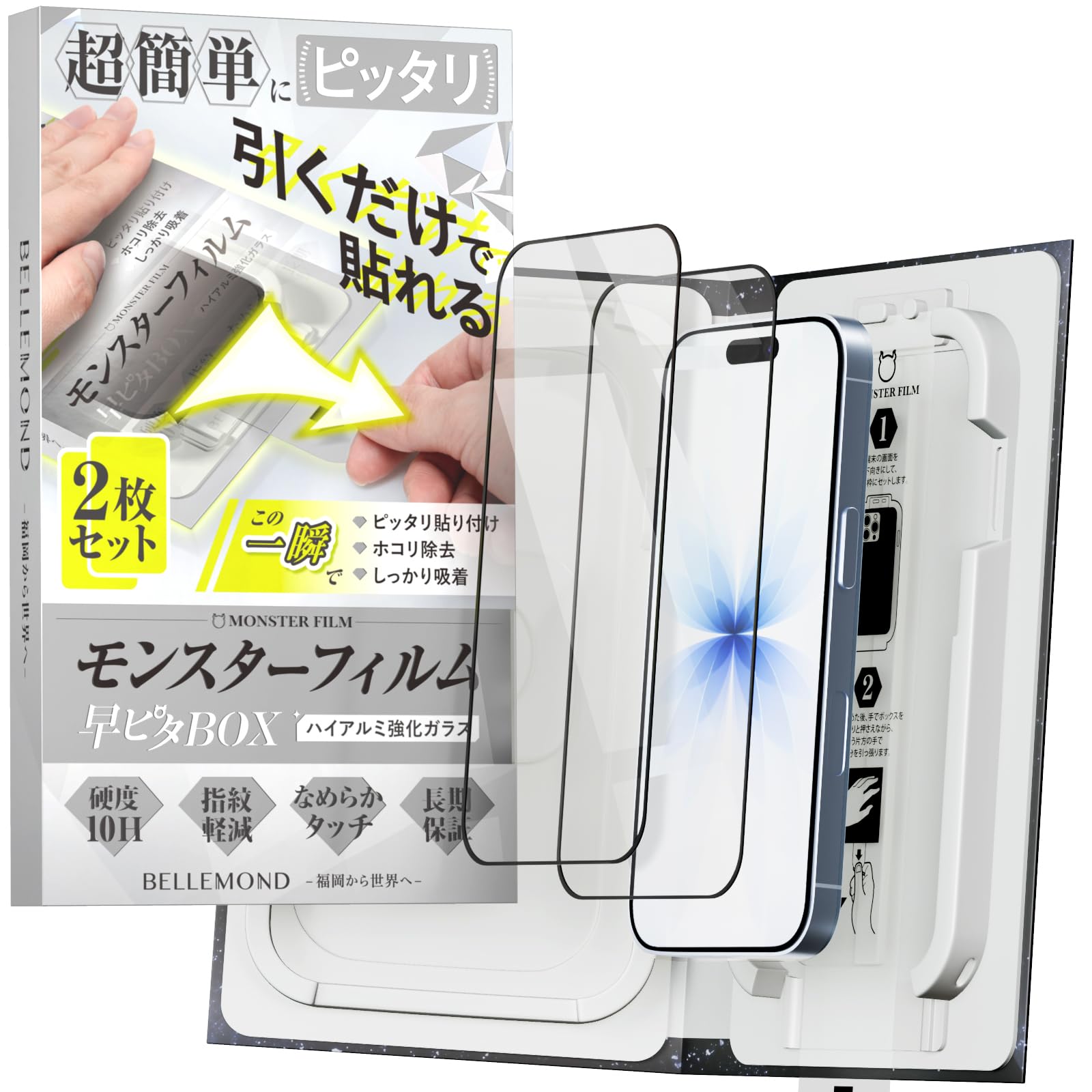 もんちゃん【アムウェイ】ハリセットセット【未使用品】【フィルム剥がれ有り】 もんちゃん【アムウェイ】ハリセットセット【未使用品】【フィルム