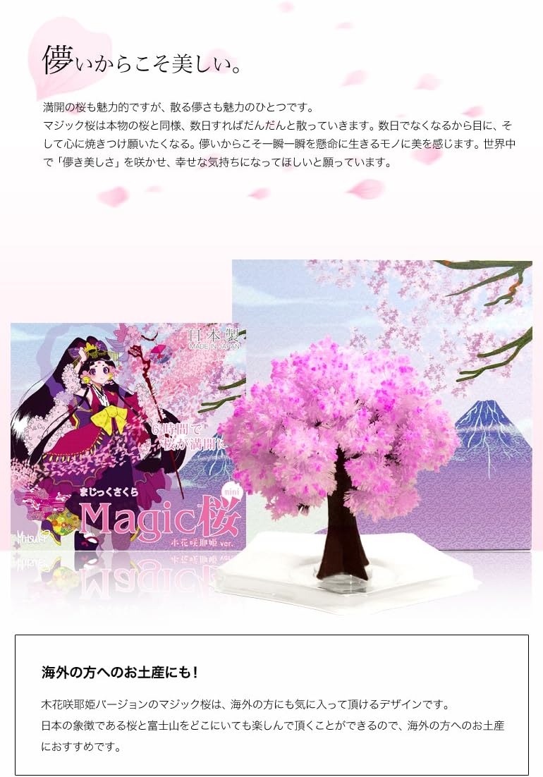 Amazon Co Jp マジック桜 コノハナ ホーム キッチン