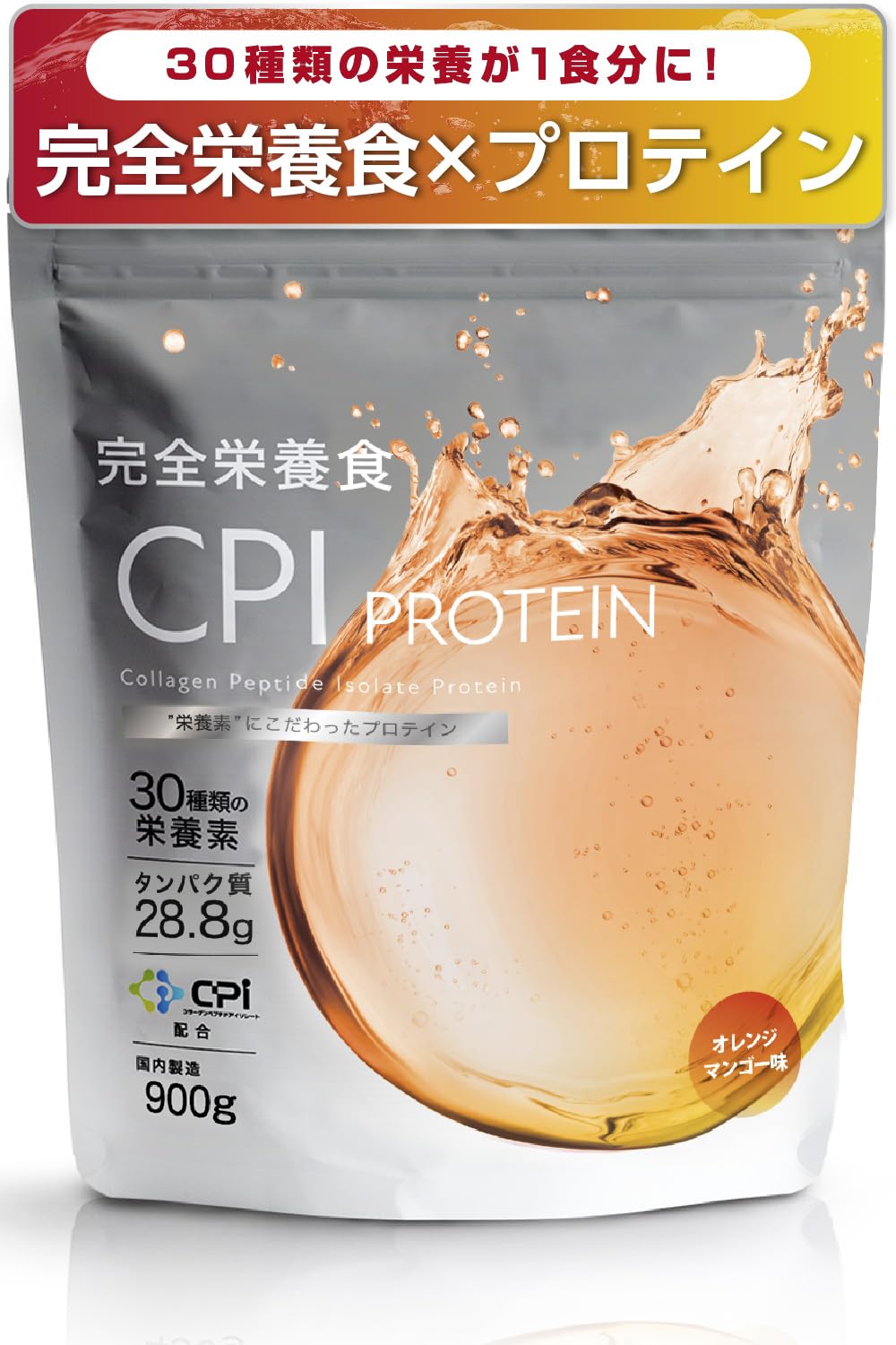 ALLUP 【管理栄養士監修】 完全食 プロテイン クリア プロテイン オレンジマンゴー ファスティング 30種の栄養素 900g CPI コラーゲンペプチド クリア protein 置き換え 完全栄養食