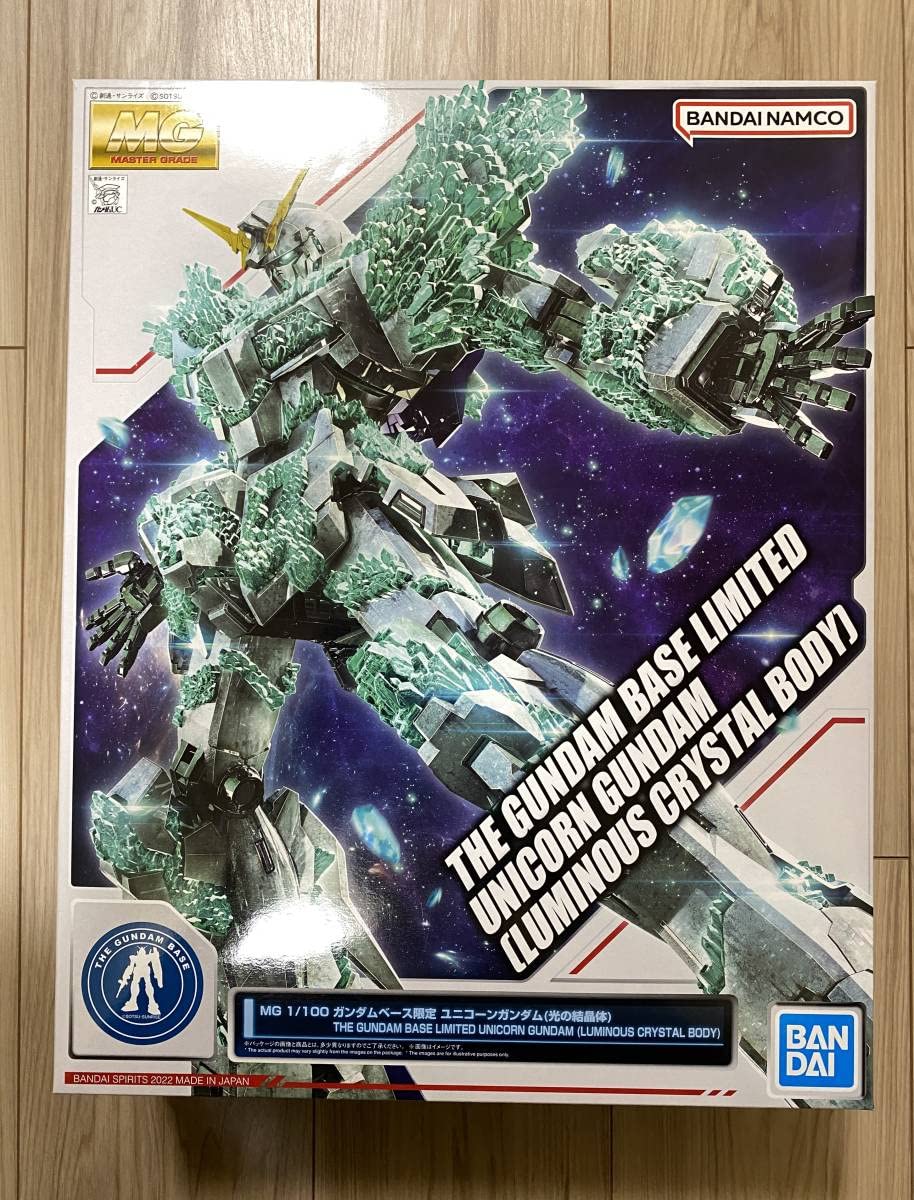 MGユニコーンガンダム光の結晶体ガンダムベース限定