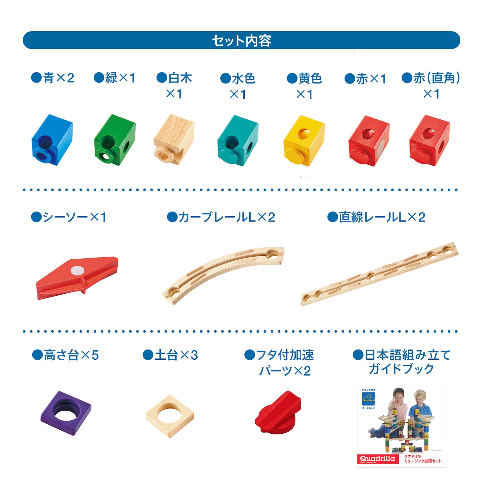 Amazon.co.jp: クアドリラ (Quadrilla) スピードウェイセット 4歳頃 