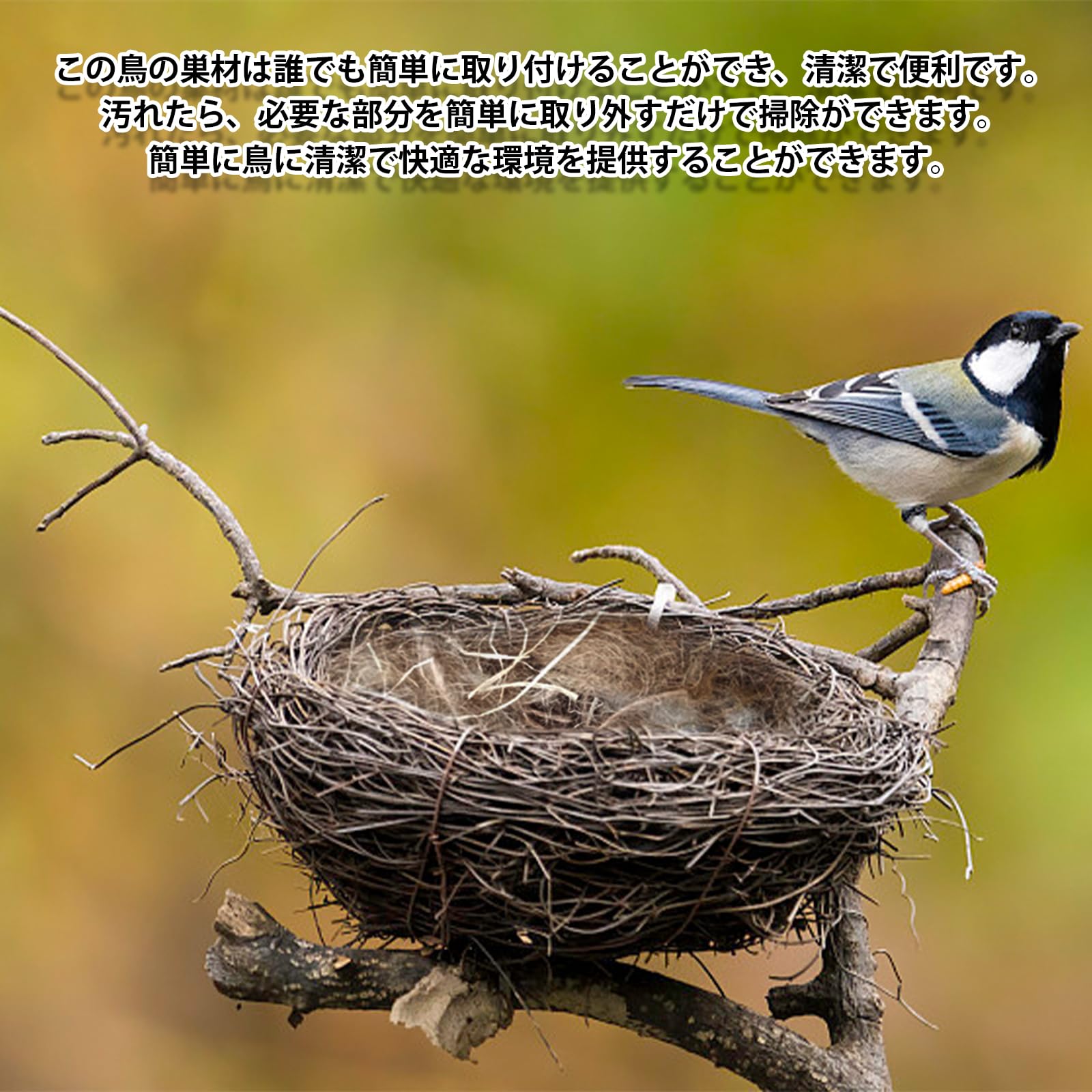 Amazon | 鳥の巣材 40g 巣材 鳥 床材 黄麻シルク 鳥用巣材 鳥 巣 作り